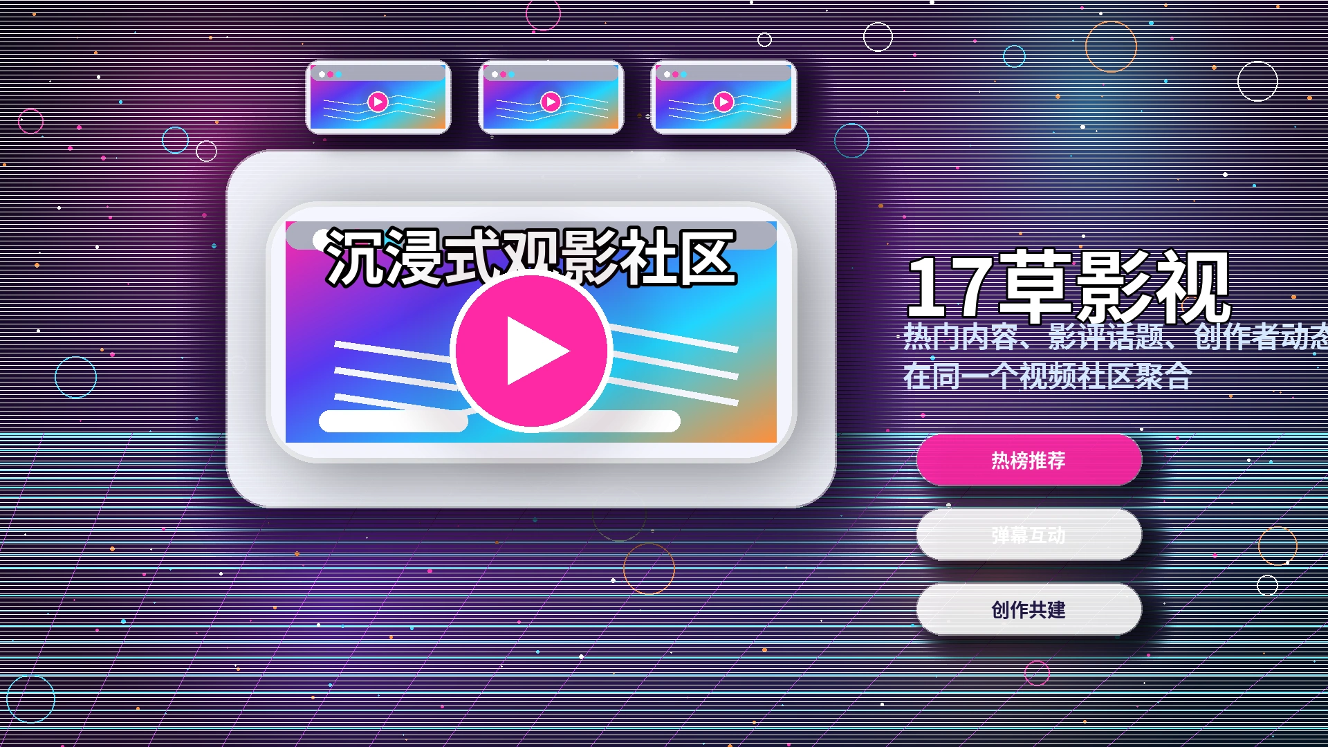 17c活动公告与官方说明