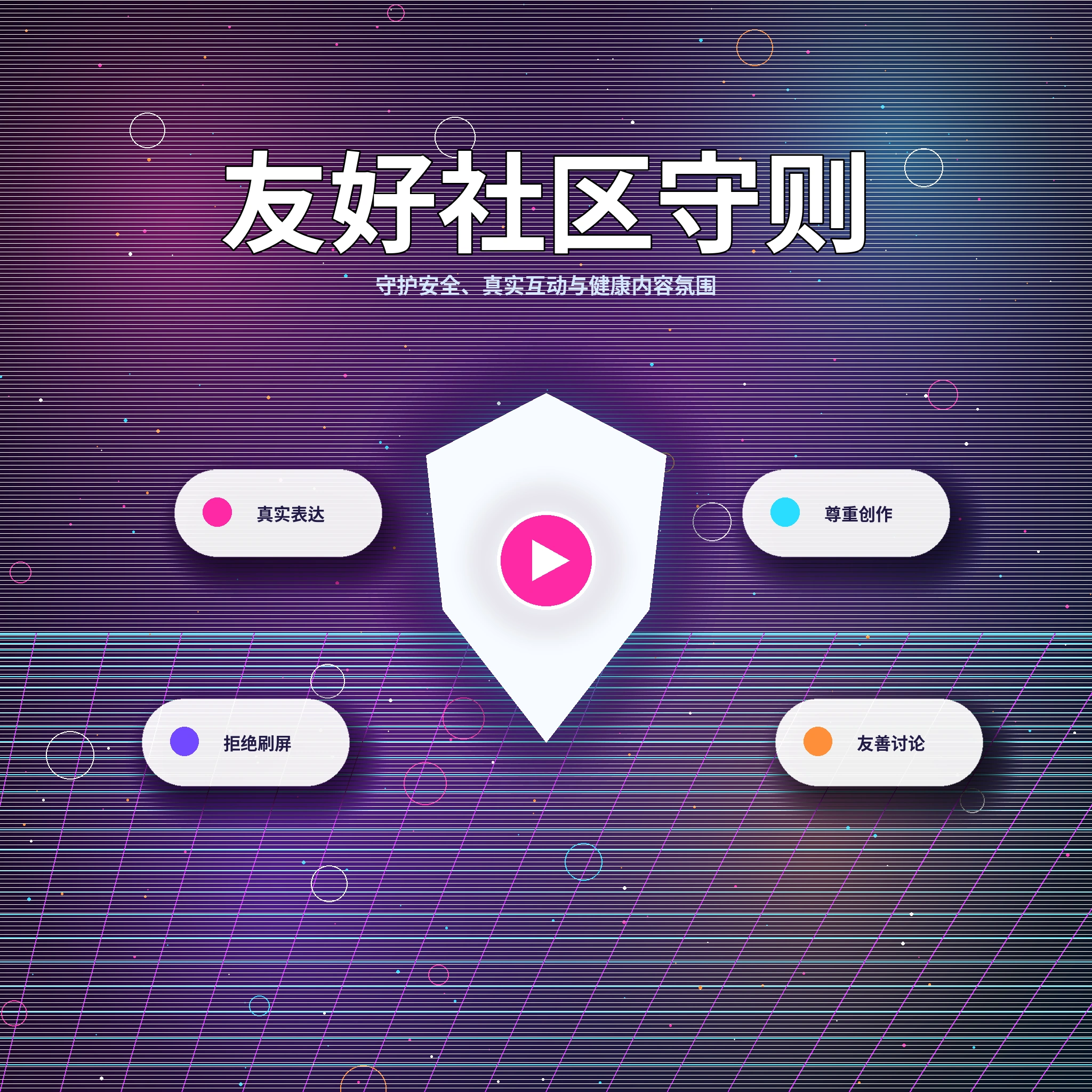 17c理性社交和礼貌互动